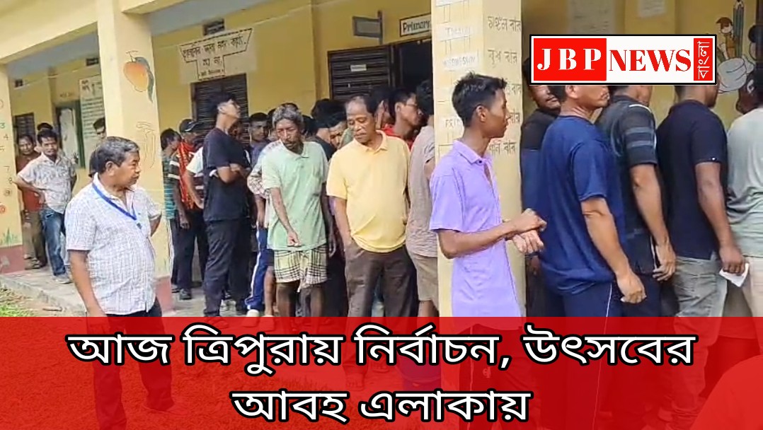 গণতন্ত্রের উৎসবে মেতে উঠেছেন ত্রিপুরাবাসী